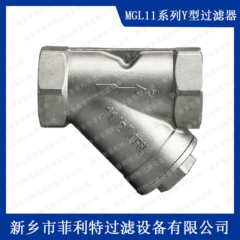 管道Y型過(guò)濾器MGL11系列螺紋鏈接